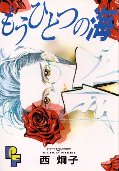 Gambar Cover Manga Mou Hitotsu no Umi