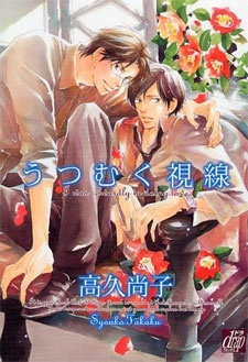 Sampul Manga Utsumuku Shisen