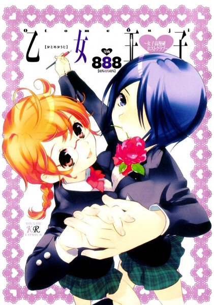 Gambar Cover Manga Otome Ouji: Joshikou Manken Host Club