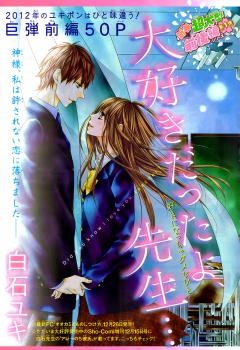 Manga image Sensei... Daisuki Datta yo