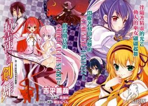 Gambar Cover Manga Seireitsukai no Blade Dance