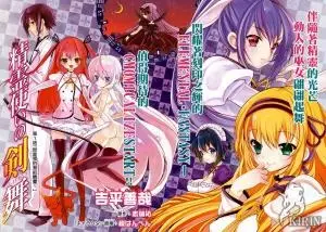 Cover Manga: Seireitsukai no Blade Dance