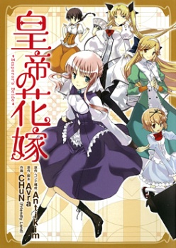Gambar Cover Manga Koutei no Hanayome