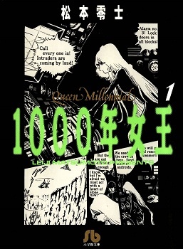 Gambar Manga Shin Taketori Monogatari: 1000-nen Joou
