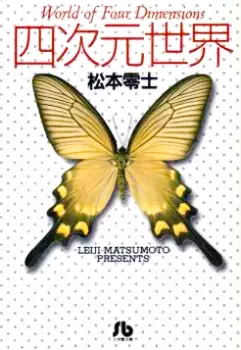 Gambar Cover Manga Yojigen Sekai