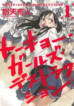Cover Manga: Tokyo Girls Destruction