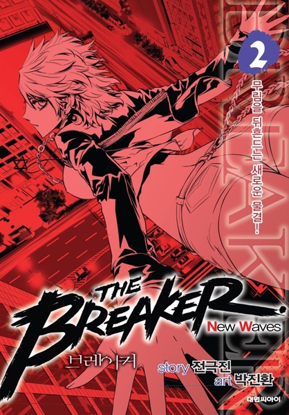 Manga image The Breaker: New Waves