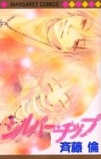 Sampul Manga Silver Chip