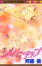 Gambar Cover Manga Silver Chip