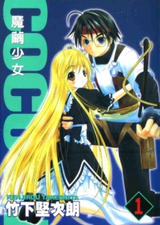 Sampul Manga Cocoon