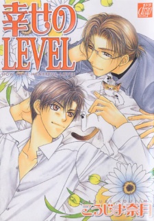 Sampul Manga Shiawase no Level