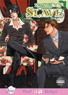 Sampul Manga Geboku ni Narimasu