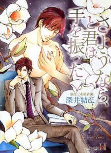 Sampul Manga Sayounara, to Kimi wa Te wo Futta