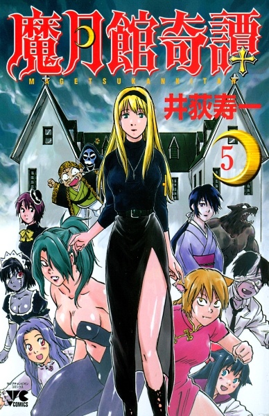 Gambar Manga Magetsukan Kitan