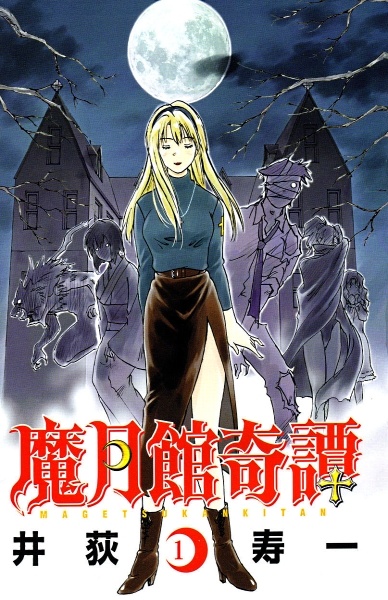 Gambar Manga Magetsukan Kitan