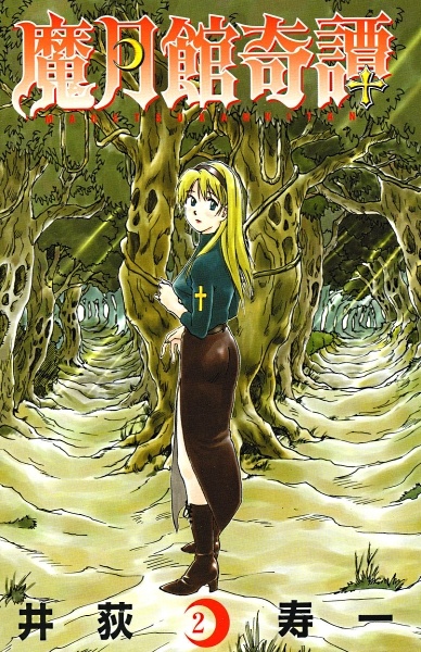 Gambar Manga Magetsukan Kitan