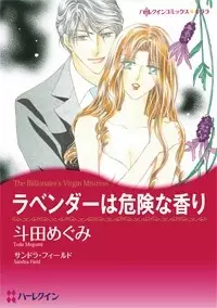 Gambar Cover Manga Lavender wa Kiken na Kaori