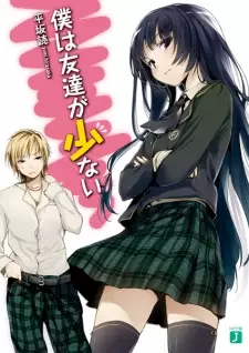 Gambar Manga Boku wa Tomodachi ga Sukunai