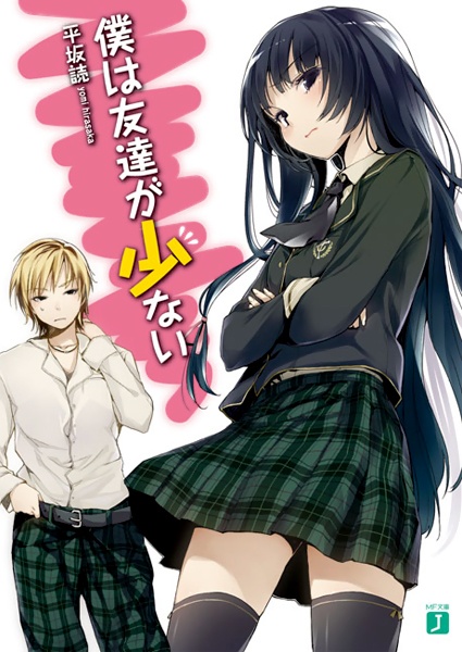 Gambar Cover Manga Boku wa Tomodachi ga Sukunai