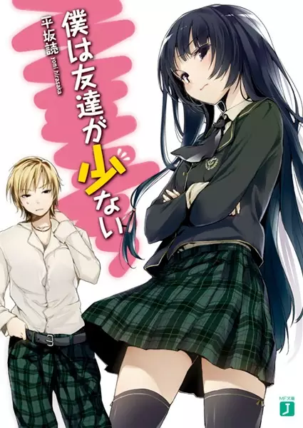 Gambar Cover Manga Boku wa Tomodachi ga Sukunai