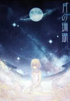 Manga image Tsuki no Sango