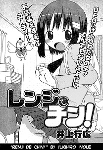 Sampul Manga Renji de Chin!