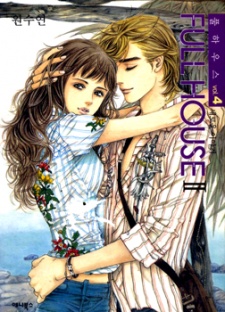 Sampul Manga Full House II