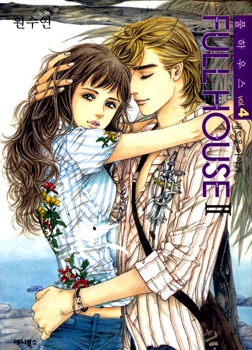 Manga cover Full House II