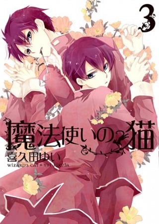 Manga image Mahoutsukai no Neko