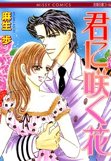 Sampul Manga Kimi ni Saku Hana
