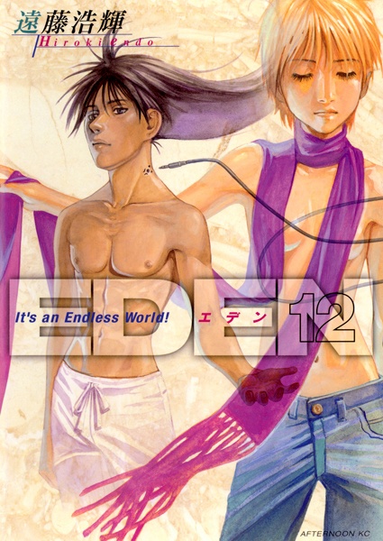 Manga image Eden: It's an Endless World!