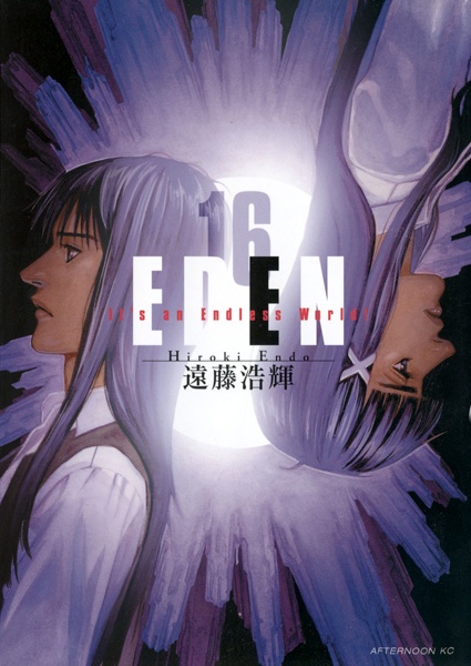 Manga image Eden: It's an Endless World!