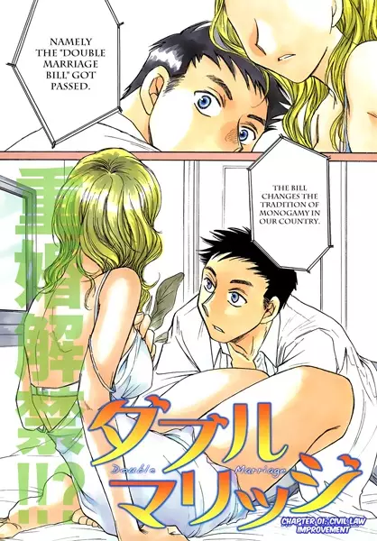 Gambar Cover Manga Double Marriage