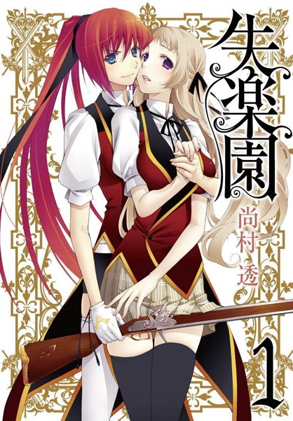 Gambar Manga Shitsurakuen