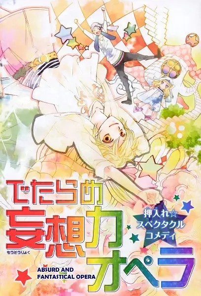 Gambar Cover Manga Detarame Mousouryoku Opera