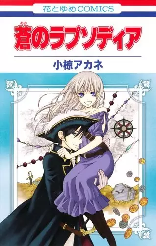 Gambar Cover Manga Ao no Rhapsodia