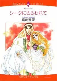 Gambar Cover Manga Sheikh ni Sarawarete