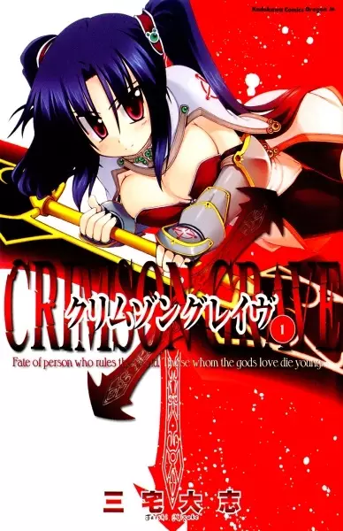 Gambar Cover Manga Crimson Grave