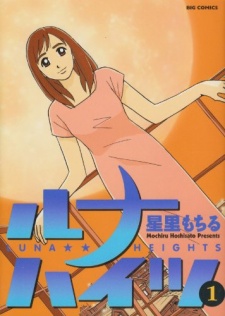 Sampul Manga Luna Heights