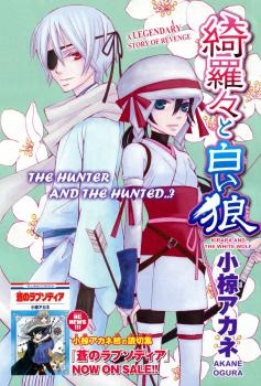 Gambar Manga Kirara to Shiroi Ookami