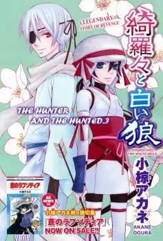Gambar Cover Manga Kirara to Shiroi Ookami