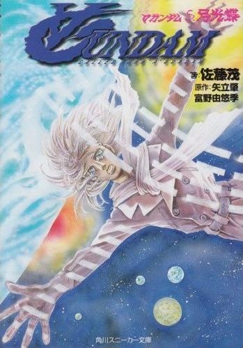 Gambar Cover Manga Turn A Gundam