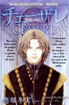 Gambar Manga Cesare: Hakai no Souzousha