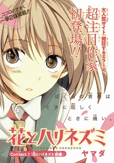 Sampul Manga Hana to Harinezumi