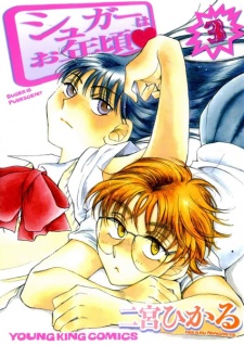 Sampul Manga Sugar wa Otoshigoro