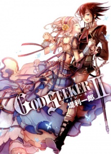 Sampul Manga God Seeker