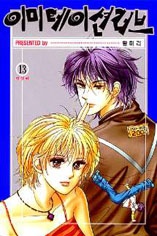 Manga image Imitation Love