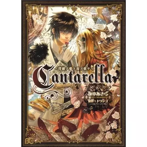 Gambar Cover Manga Cantarella: Haitokuno Ai to Doku to Hate