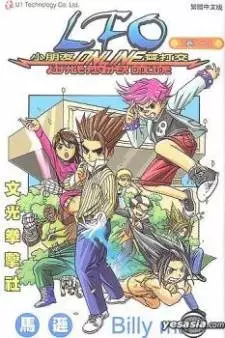 Gambar Cover Manga LFO - Xiao Dou Shi Da Mou Xian