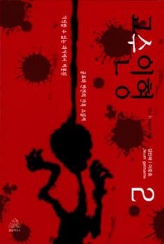 Manga image Hanged Doll